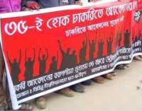 সরকারি চাকরিতে আবেদনের বয়সসীমা ৩৫ দাবি