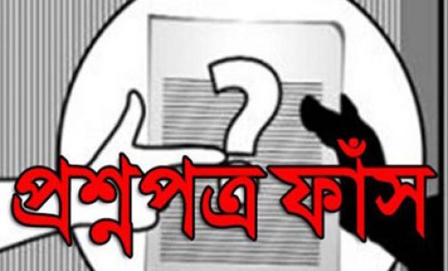প্রশ্ন ফাঁস: টিআইবি কাল মানববন্ধন করবে