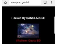 রাষ্ট্রপতি, প্রধানমন্ত্রীর দপ্তরের ওয়েবসাইট হ্যাক করে কোটা বিরোধী স্লোগান