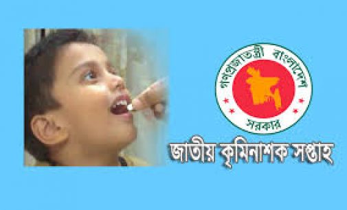 শিশুকে ভরপেটে কৃমির ওষুধ খাওয়ান