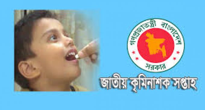 শিশুকে ভরপেটে কৃমির ওষুধ খাওয়ান