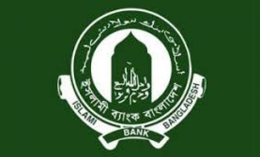ইসলামী ব্যাংকে ফের রদবদল