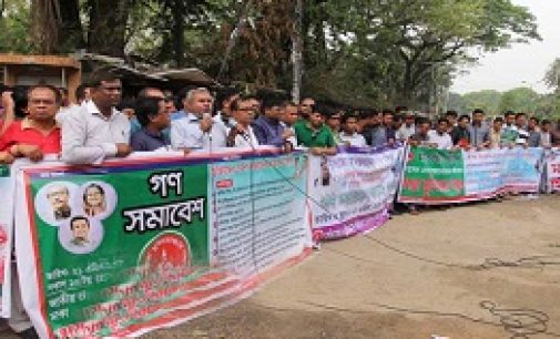 রাজাকারের সন্তানদের চাকরিতে অযোগ্যের দাবি