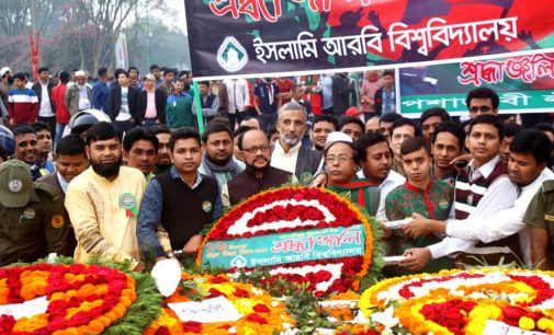 শহীদদের স্মরণে ইসলামি আরবি বিশ্ববিদ্যালয়ের ভিসির পুষ্প স্তবক অর্পণ
