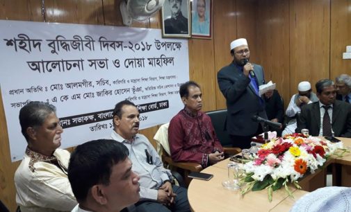 মাদরাসা শিক্ষা বোর্ডে শহীদ বুদ্ধিজীবী দিবস পালিত
