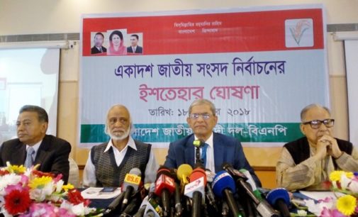 বিএনপির ইশতেহারে ‌’রাষ্ট্রে জনগণের মালিকানা সুদৃঢ়’ করার প্রতিশ্রুতি