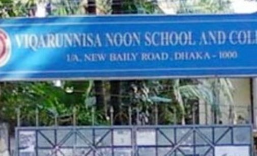 বীর প্রতীক তারামন বিবির নামে ভিকারুননিসার নাম