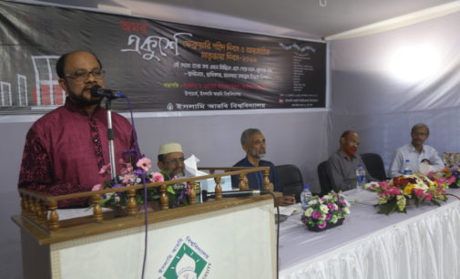ফিচার স্টোরি: বাংলা ভাষা ও বাঙালি সংস্কৃতির নানান আয়োজনে ইসলামি আরবি বিশ্ববিদ্যালয়ে অমর একুশে পালিত