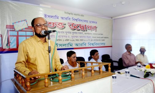 ইসলামি আরবি বিশ্ববিদ্যালয়ে ডাকঘর উদ্বোধন