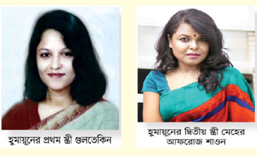 তার দুই সংসার