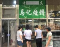 বেইজিংয়ে আরবি হরফ মুছে ফেলার নির্দেশ