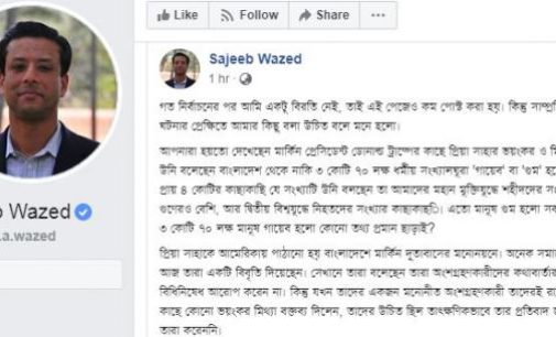 প্রিয়ার ভয়ংকর মিথ্যা বিশ্বাস করার মতো বোকা ট্রাম্প নন: জয়
