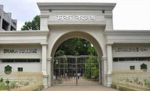 ঢাকা কলেজের হারানো ঐতিহ্য ফেরানোর চেষ্টা