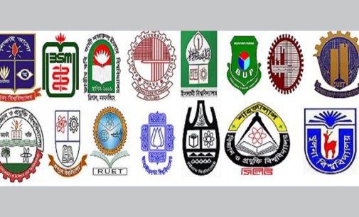 পাবলিক বিশ্ববিদ্যালয়ে ভর্তির খুঁটিনাটি