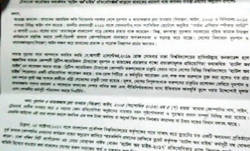 ব্যাটল অব মাইন্ড বন্ধে ঢাবি ভিসিকে স্মারকলিপি