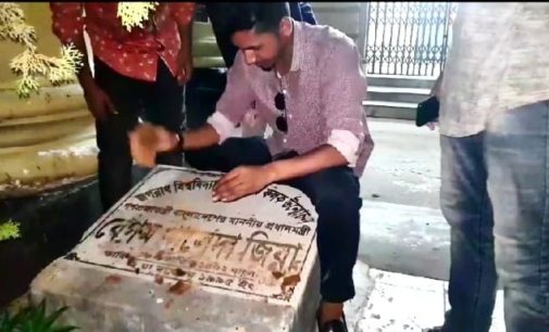 রাতের আঁধারে জবিতে খালেদা জিয়ার নামফলক উচ্ছেদ