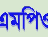 অনার্স-মাস্টার্সের শিক্ষকদের এমপিওতে অর্ন্তভুক্তির দাবি