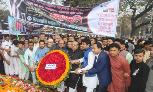 ইসলামি আরবি বিশ্ববিদ্যালয়ে আন্তর্জাতিক মাতৃভাষা দিবস পালিত