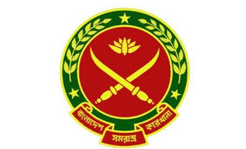 সমরাস্ত্র কারখানায় নিয়োগ দেওয়া হবে ১৩১ জন