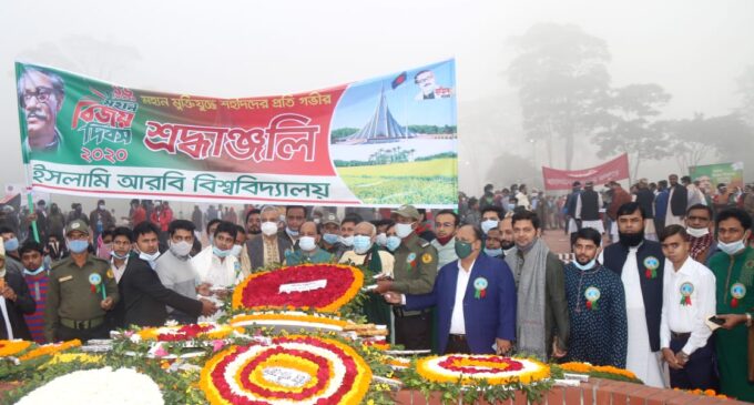 মহান বিজয় দিবসে জাতীয় স্মৃতিসৌধে  ইসলামি আরবি বিশ্ববিদ্যালয়ের পুষ্পস্তবক অর্পণ