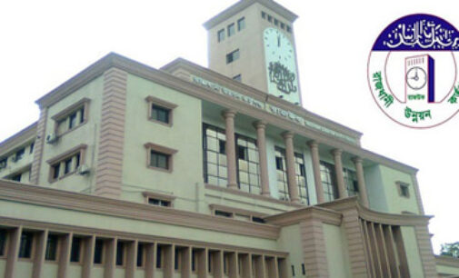 রাজউকে নিয়োগের বিজ্ঞপ্তি প্রকাশ