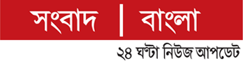 Sangbad Bangla 24