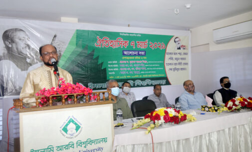 ইসলামি আরবি বিশ্ববিদ্যালয়ে  ঐতিহাসিক ৭ মার্চ উদযাপন