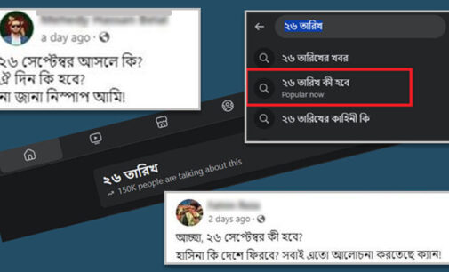 ২৬ তারিখ কি চট করে হাসিনা ঢুকে পড়বেন?